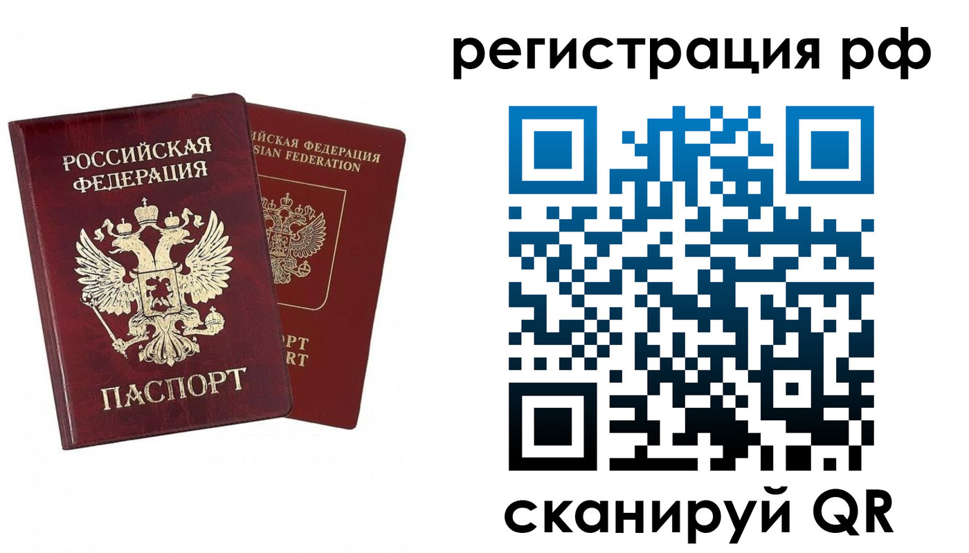 временная регистрация в Лермонтове